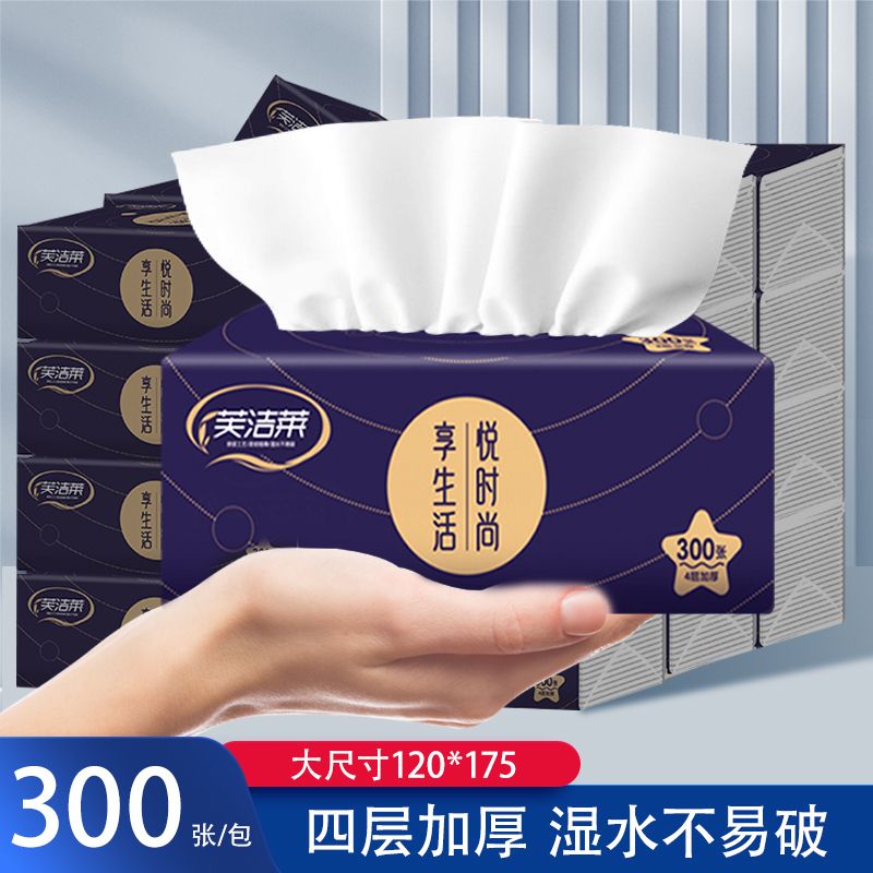 tissue household whole box wholesale napkin toilet paper facial tissue pumping native wood pulp 4 layers thickening print 1 pack