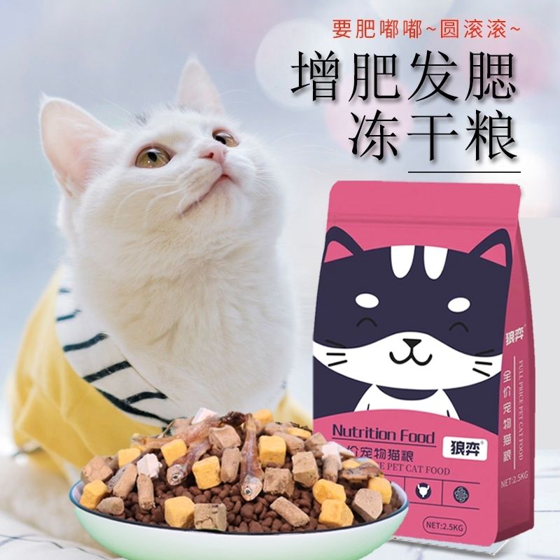 freeze-dried  food 2.60kg. 5kg into  kittens fat hair chin general-purpose type big bag 5.05kg kg natural  staple food