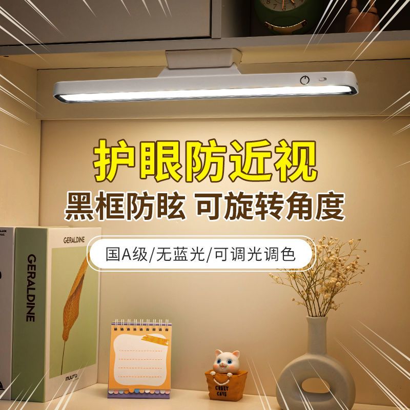 LED Desk Lamp Dormitory College Student Eye Protection Learning Special Adsorption Cool Lamp Rotatable Remote Control Desk Lamp Super Bright