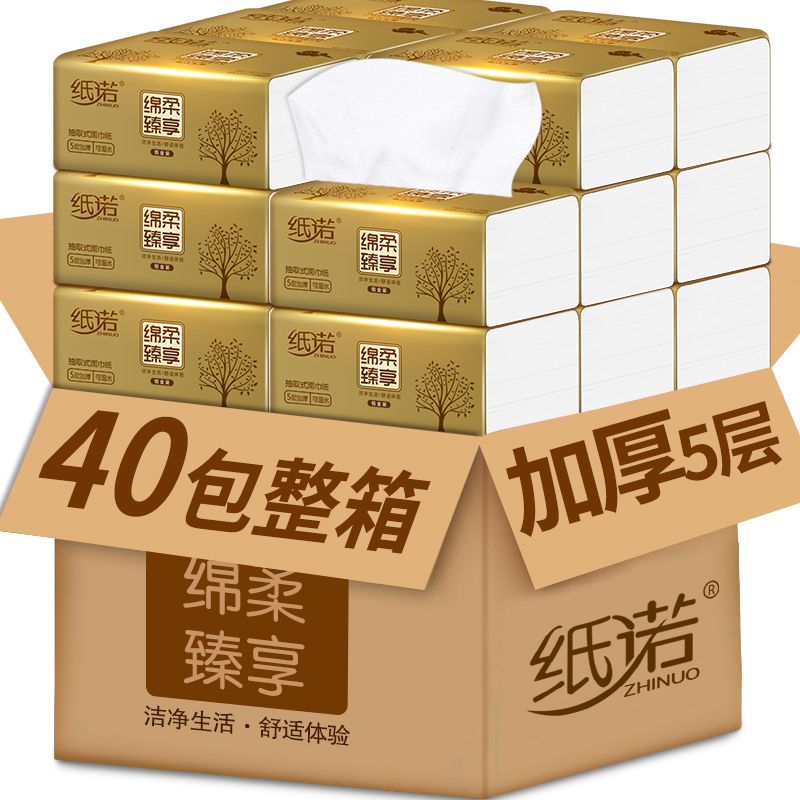 [get coupons a box of 9.9] log tissue household wholesale large bag full box napkin facial tissue thickened paper