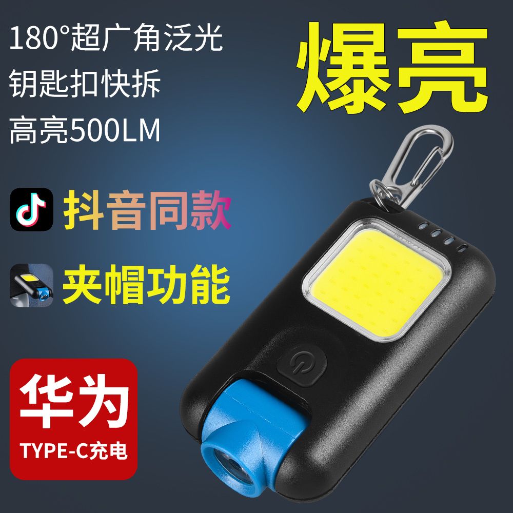 new keychain flashlight strong light super bright rechargeable upgrade cap lamp outdoor mini multifunctional small flashlight