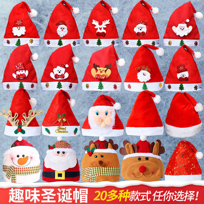 christmas decorations hat adult and children plush bonnet christmas gifts men and women creativity funny dress up christmas hat