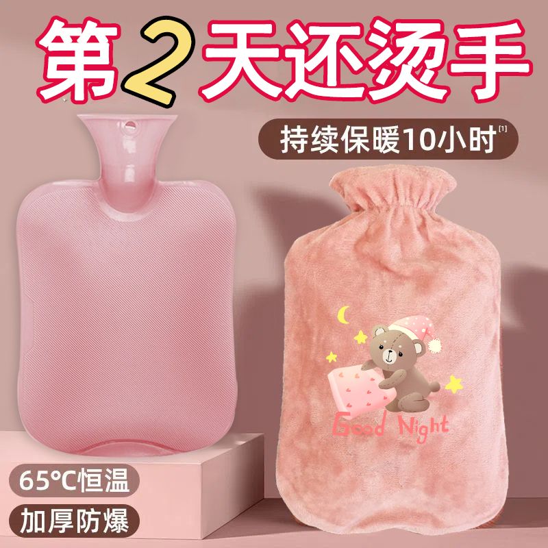 hot water bag water injection type explosion-proof irrigation hot-water bag middle-aged and elderly hot compress warm belly cute thickening plush hand warmer