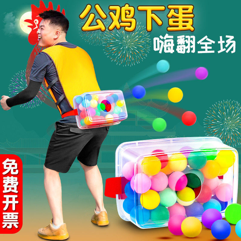 Shaking Table Tennis Cock Laying Eggs Game Props Kindergarten Company Group Building Annual Meeting Multi-Person Party Atmosphere Props