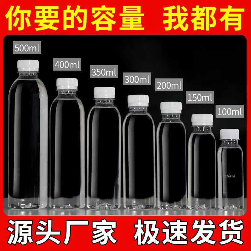 transparent plastic bottle with lid 500ml disposable wholesale beverage bottle internet celebrity pet food grade milky tea bottle juice bottle