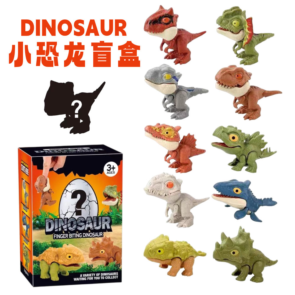 children‘s funny finger-biting dinosaur blind box gift box dinosaur model 3 to 6 years old children‘s toy boy christmas gift