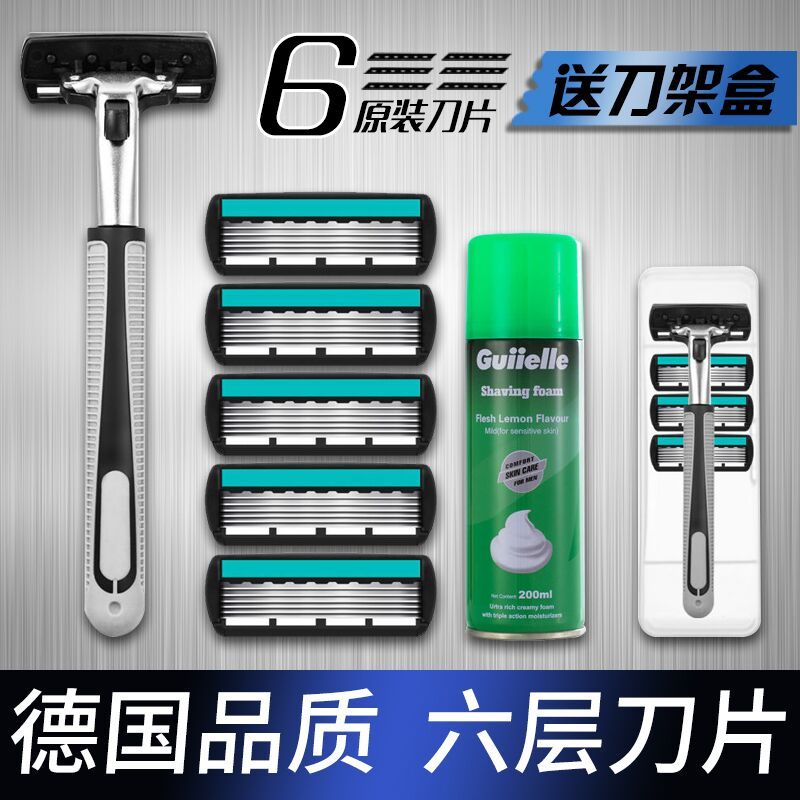 genuine imported geely 6-layer blade men‘s razor manual shaver old-fashioned shaving knife head knife holder