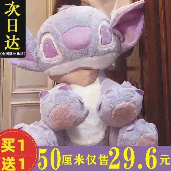 purple stitch doll large plush toy good-looking stitch doll plush doll birthday gift