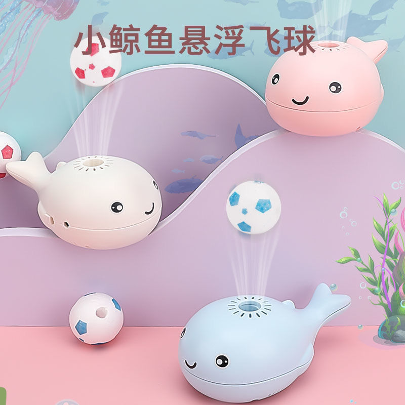 Baby Dancing Whale Fan Charging Puzzle Floating Ball Electric Children Baby Boy Toys 1 to 3 Years Old Girl