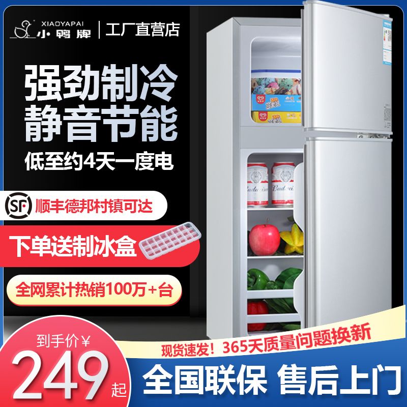 duck refrigerator small household large capacity double door dormitory one person rental room freezer frozen refrigerator