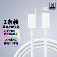 苹果通用iPhone14/13充电线12/11/XR手机数据线xs/8P快充线PD20W