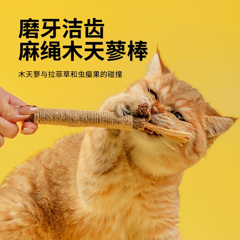 Mu Tianmiao Molar Rod Cat Toy Self-Hi Relieving Stuffy Catnip Ball Cat Teaser Bite-Resistant Cat Supplies Cat Keeping Artifact