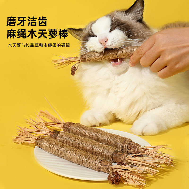 Mu Tianmiao Molar Rod Cat Toy Self-Hi Relieving Stuffy Catnip Ball Cat Teaser Bite-Resistant Cat Supplies Cat Keeping Artifact