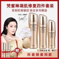 梵蜜琳修复四件套正品水乳精华神仙贵妇膏套装补水美白淡斑抗衰老