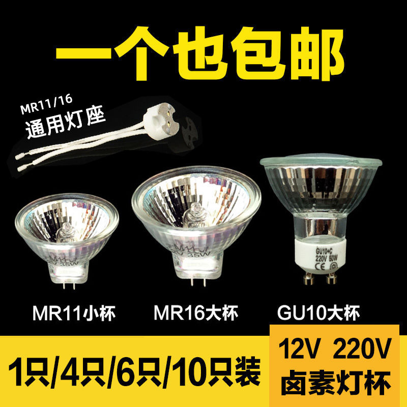 ceiling lamp spotlight pin mr11mr16 halogen lamp cup quartz bulb 12 v20w35w50w tungsten halogen lamp 220v