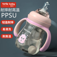 奶瓶防摔PPSU防摔奶瓶宽口径仿母乳新生儿防胀气耐高温婴儿奶瓶