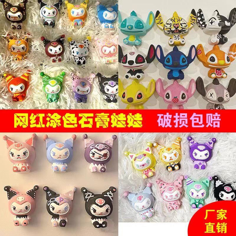 clow m stitch coloring mold handmade diy internet celebrity graffiti painted creative children‘s toy diy plaster doll