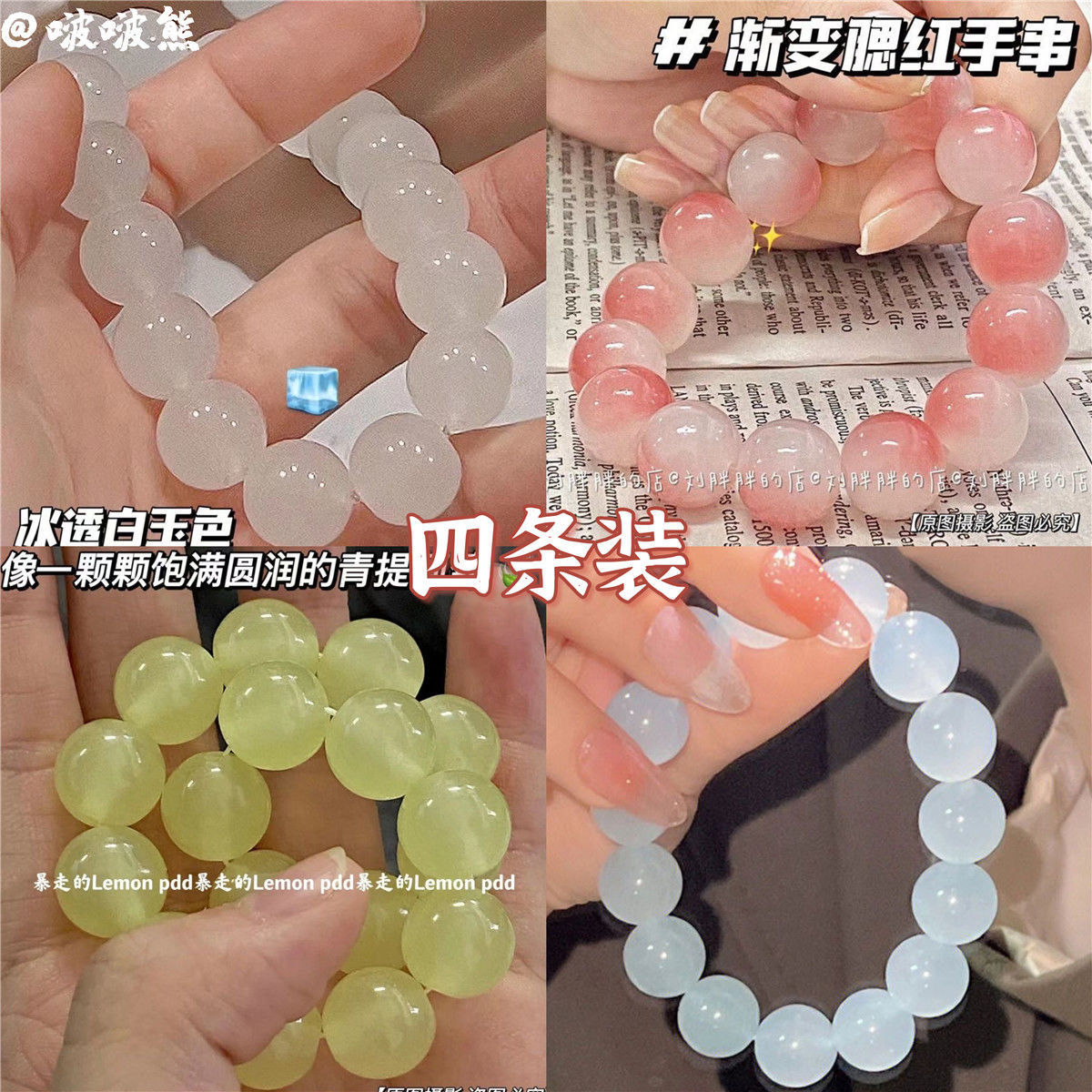 little red book recommendation ice transparent white jade bodhi bracelet hand toy girl gradient color bracelet student girlfriends couple