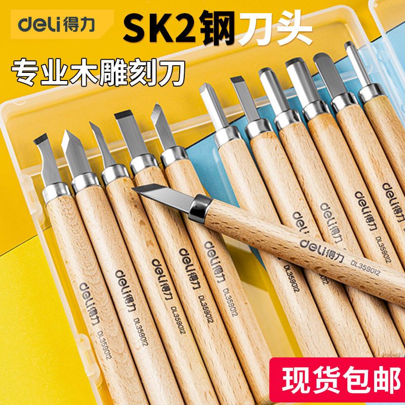 deli graver woodworking manual carving knife set root carving wood carving carpenter seal cutting tools complete collection rubber stamp plaster