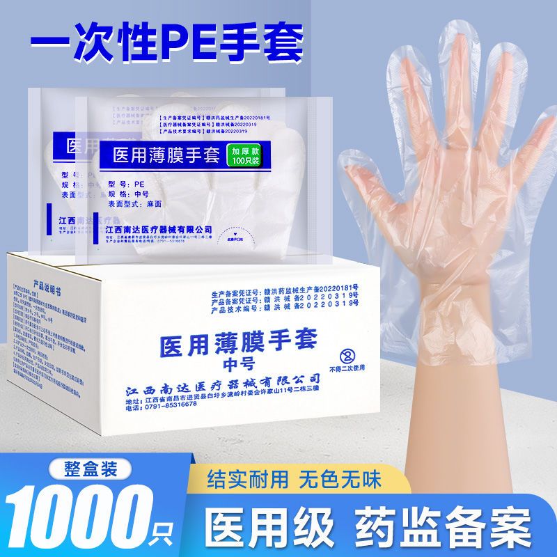 medical grade medical disposable gloves doctor disposal pe thin film gloves ultra-thin transparent food grade catering grade