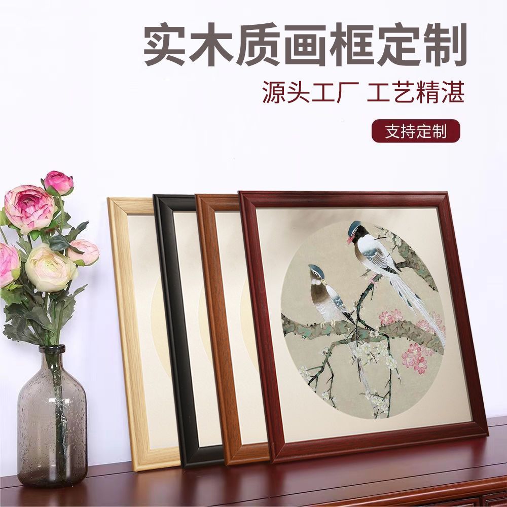 xuan paper picture frame traditional chinese painting wooden picture frame square mounting doufang cardboard calligraphy calligraphy painting wall hanging frame