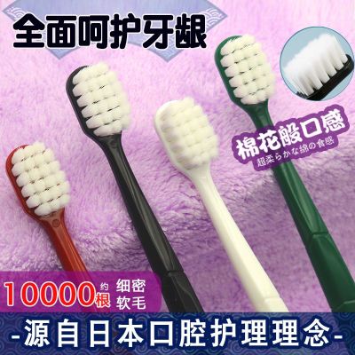 【牙龈敏感专用】高档高颜值万毛宽头软毛牙刷日本网红情侣家庭装
