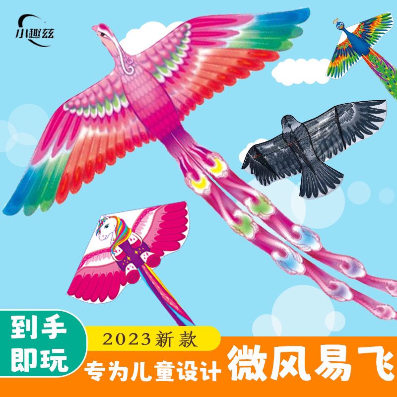 new phoenix kite adult eagle large personalized colorful kite children‘s breeze easy to fly chinese ancient style high-end