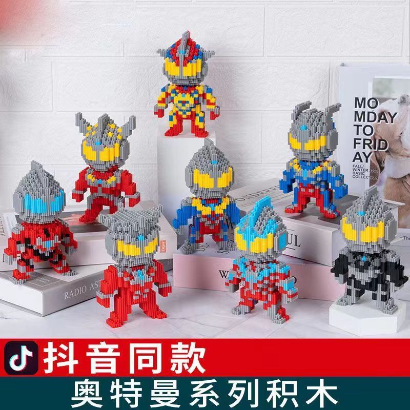 ultraman compatible with lego building blocks small particles children‘s educational three-dimensional miniature assembled toy boy jigsaw gift