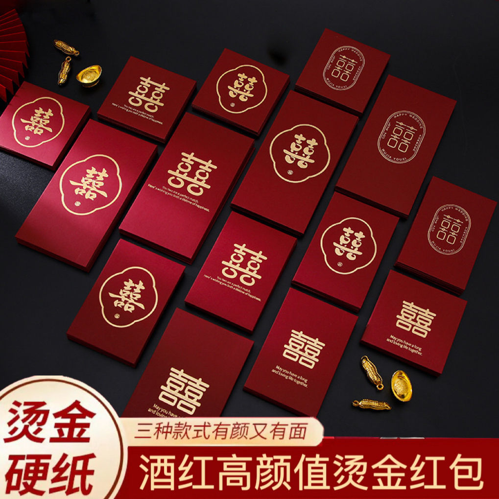 red envelope 2023 new wedding red envelope gift box supplies creative with elements wine red wedding personality gift