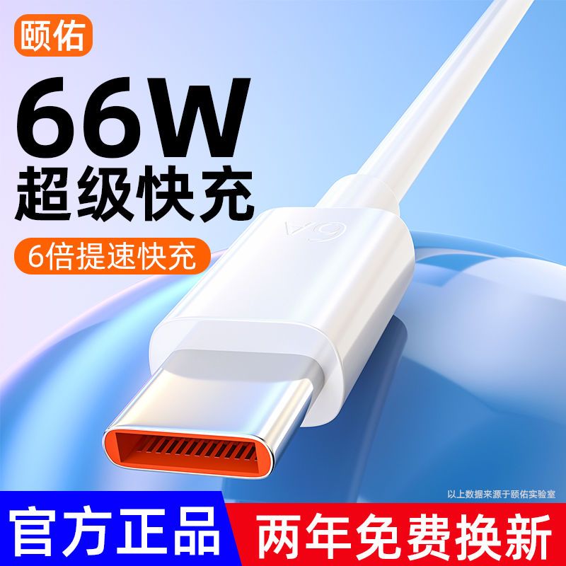 6atype-c data cable android mobile phone charging cable for huawei apple super fast charge xiaomi vivo flash charging