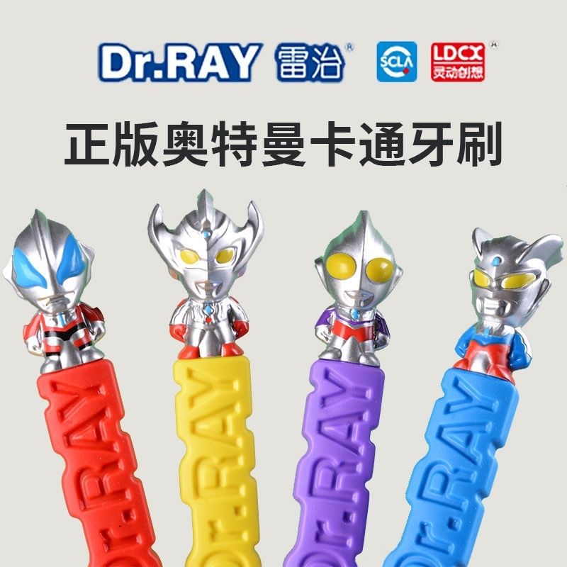 Authentic Lei Zhi Ultraman Soft Fur Children's Toothbrush 3-12 Years Old Toddler Boy Little Child Baby Cartoon Teeth Protecting Brush