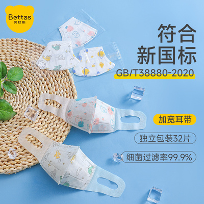 贝肽斯儿童口罩3d立体婴幼儿1一3岁0到6月12月宝宝专用防护口耳罩