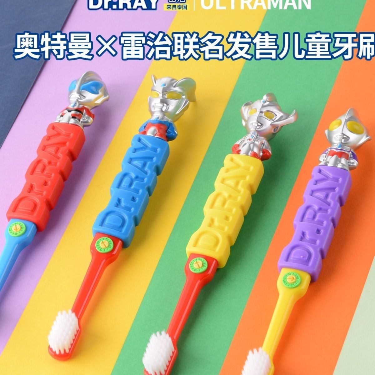 Authentic Lei Zhi Ultraman Soft Fur Children's Toothbrush 3-12 Years Old Toddler Boy Little Child Baby Cartoon Teeth Protecting Brush