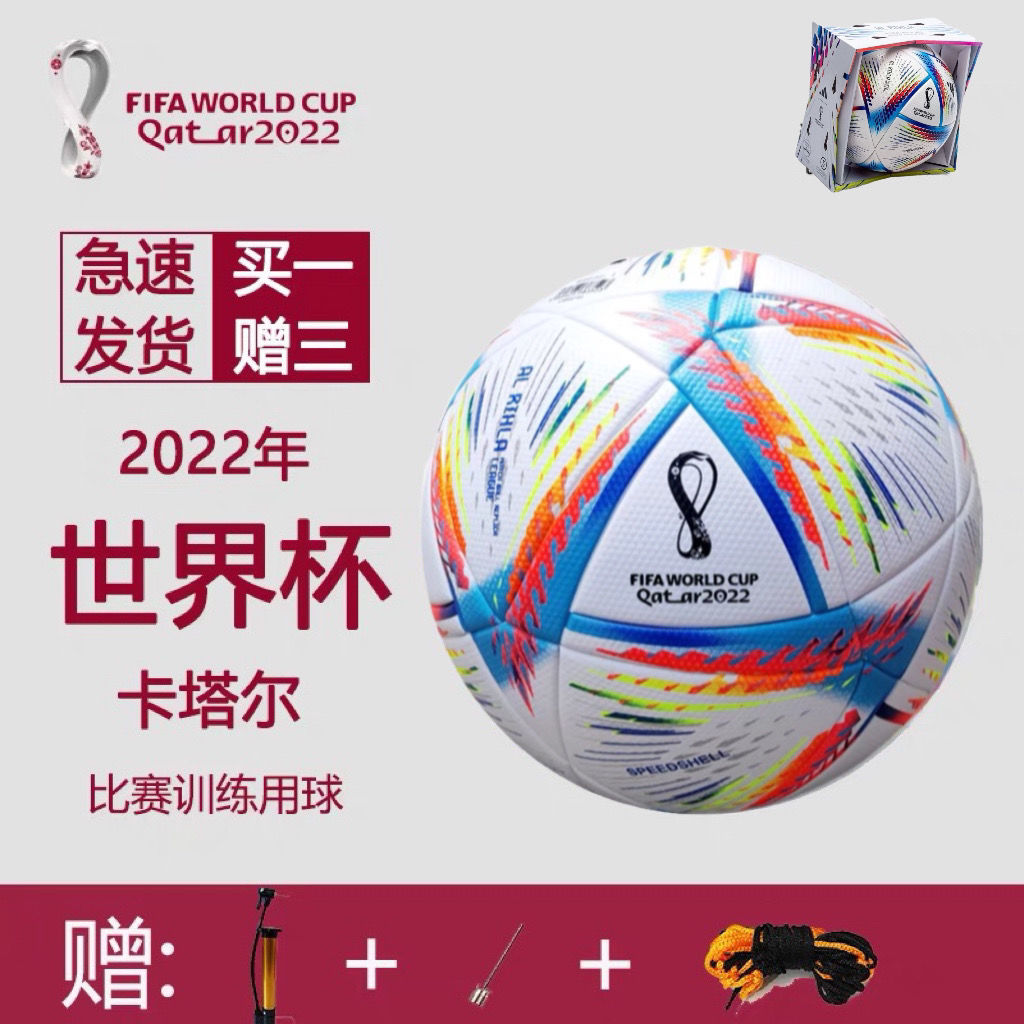 2022 qatar world cup official football thermal bonding no. 4 no. 5 children and teenagers adult competition training