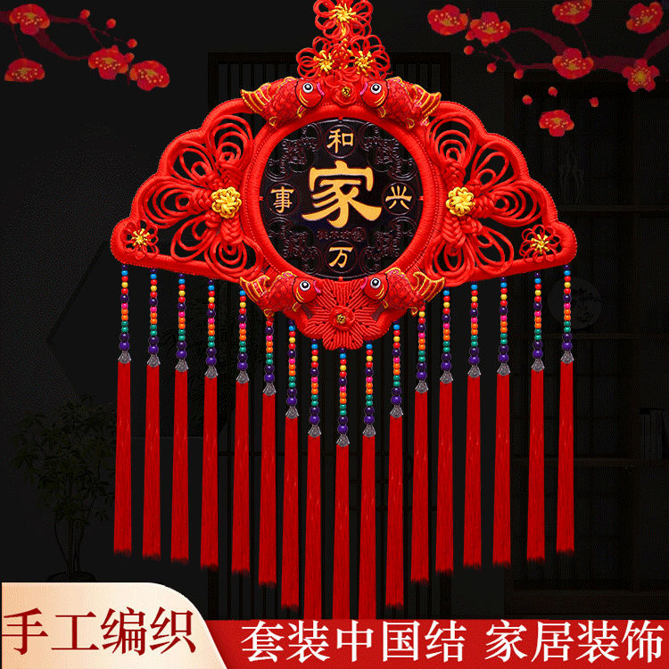 Chinese Knot New Pendant Peach Wood Town House Fan-Shaped Large Fu Character TV Wall Housewarming Celebration Chinese New Year Decorations