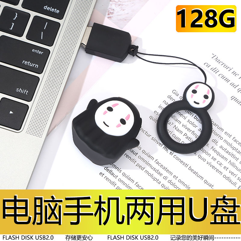 usb flash disk qianhe qianxun no face man 64g good-looking computer cellphone dual-use universal large capacity student office usb flash disk