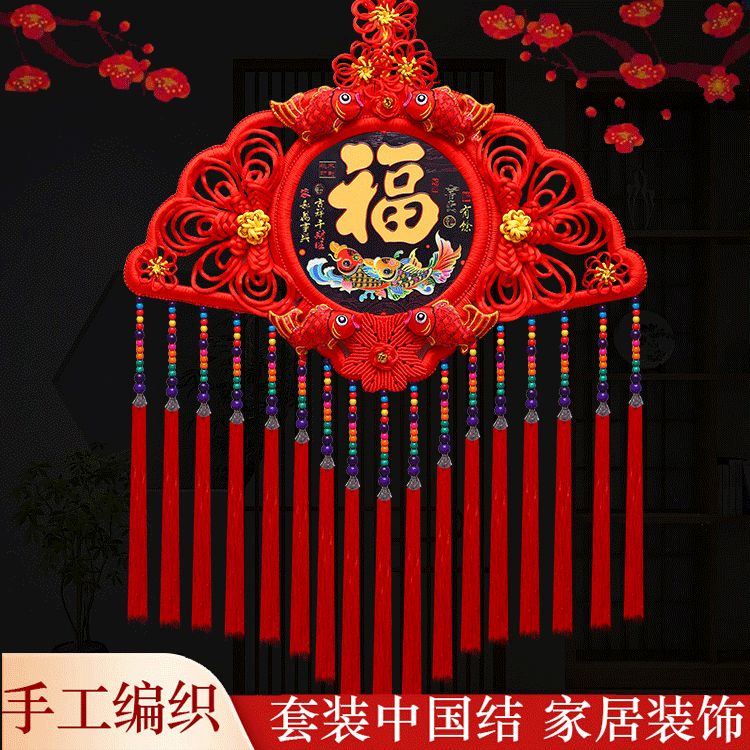 Chinese Knot New Pendant Peach Wood Town House Fan-Shaped Large Fu Character TV Wall Housewarming Celebration Chinese New Year Decorations