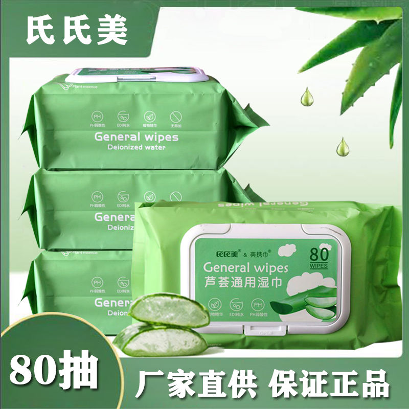 cicim universal aloe wet tissue cleaning cotton wet wipes disposable cleansing hand cleaning wipe household hygiene