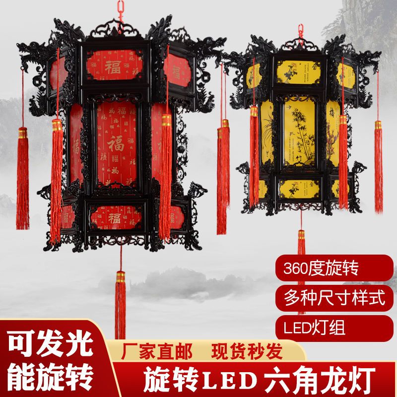 Antique Lantern Chinese Colorful Rotating Hexagonal Dragon Lamp Balcony Living Room Courtyard Corridor Outdoor Wedding New Year Palace Lamp