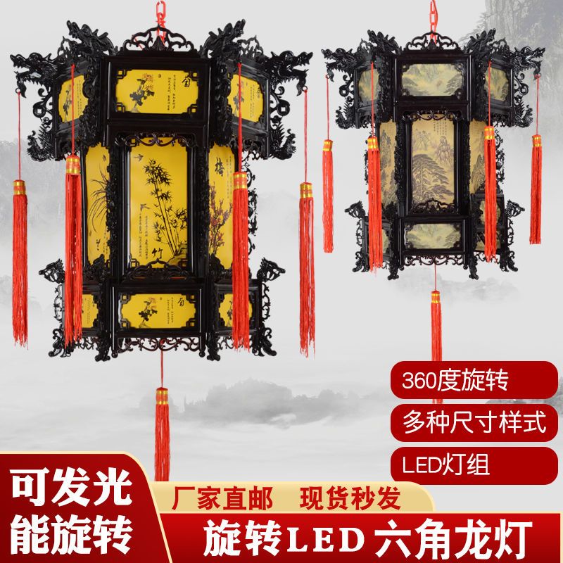 Antique Lantern Chinese Colorful Rotating Hexagonal Dragon Lamp Balcony Living Room Courtyard Corridor Outdoor Wedding New Year Palace Lamp