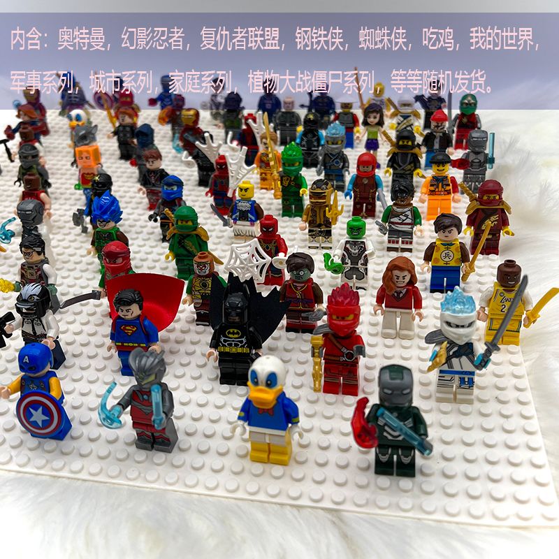 Compatible with Lego Ultraman Iron Man Ninjago Small Particles Building Blocks Doll Puzzle Assembly Boys and Girls Toys