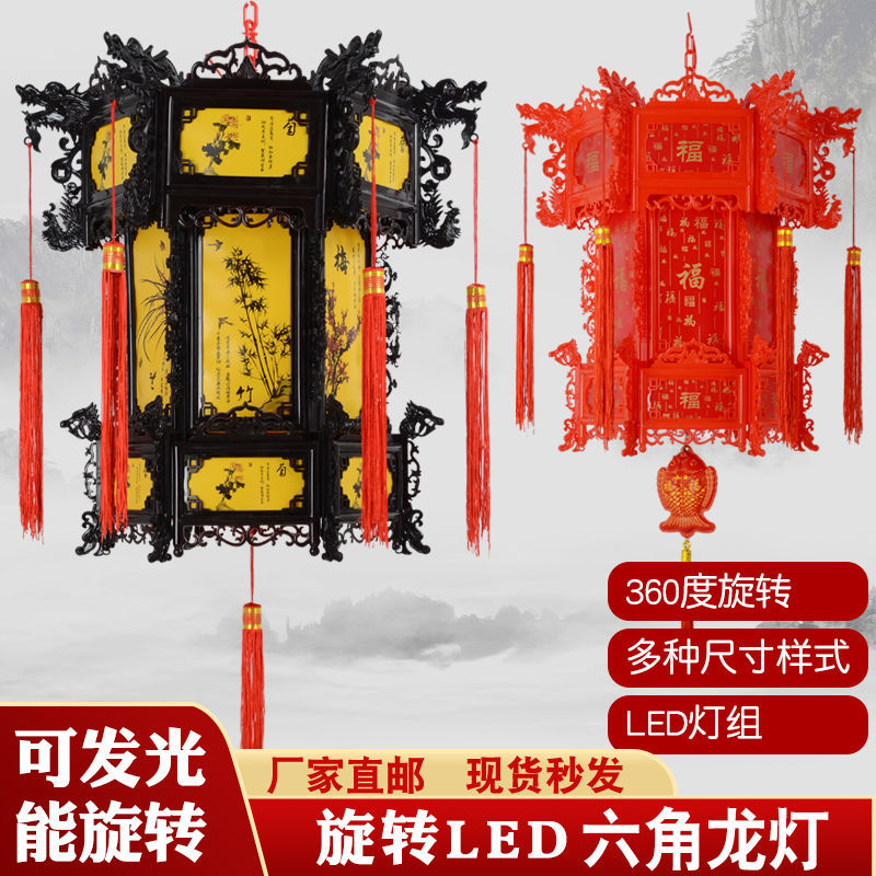 Antique Lantern Chinese Colorful Rotating Hexagonal Dragon Lamp Balcony Living Room Courtyard Corridor Outdoor Wedding New Year Palace Lamp