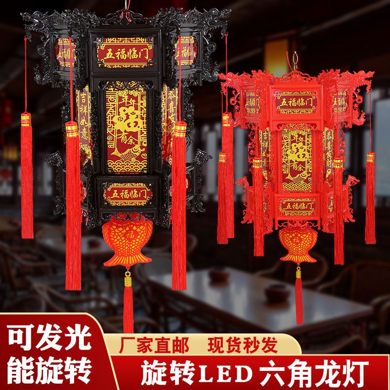 Antique Lantern Chinese Colorful Rotating Hexagonal Dragon Lamp Balcony Living Room Courtyard Corridor Outdoor Wedding New Year Palace Lamp