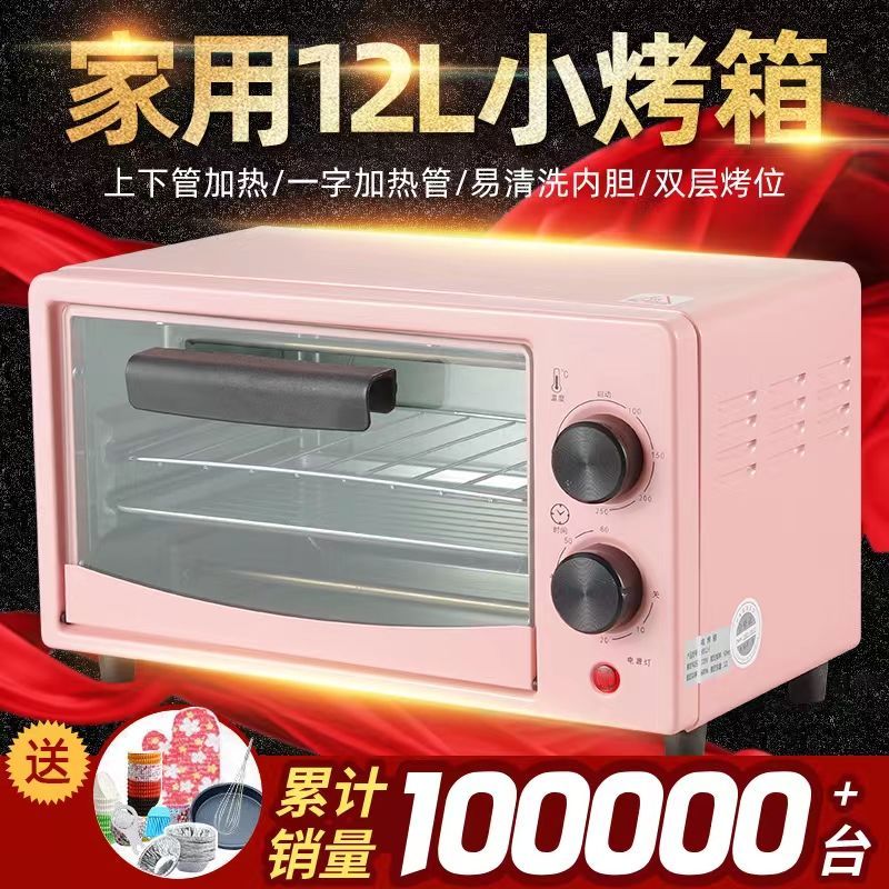 power small home electric oven multi-function baking mini oven barbecue egg tart roasted sweet potatoes special offer