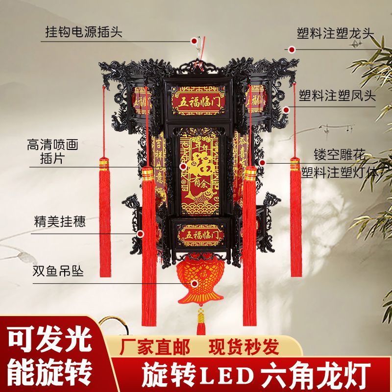 Antique Lantern Chinese Colorful Rotating Hexagonal Dragon Lamp Balcony Living Room Courtyard Corridor Outdoor Wedding New Year Palace Lamp