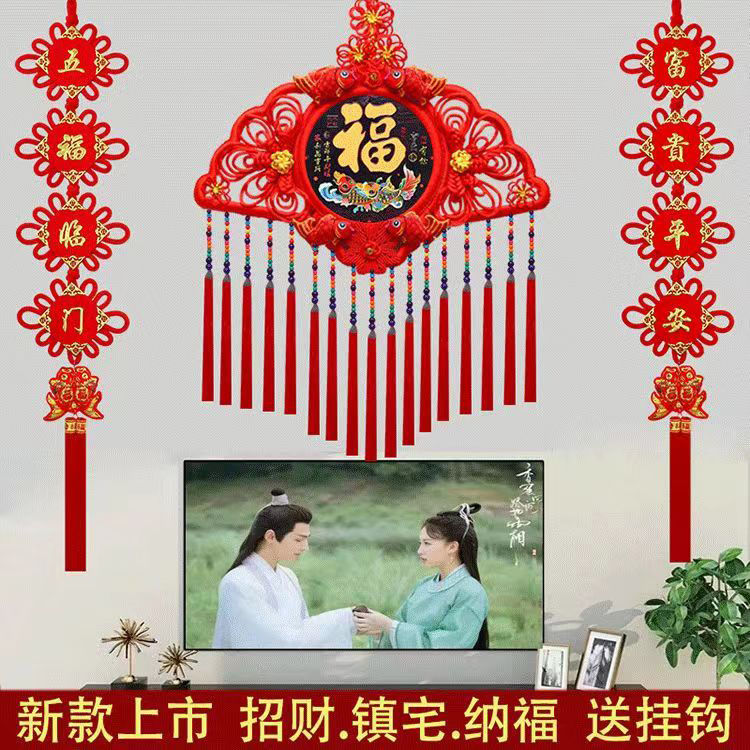 Chinese Knot New Pendant Peach Wood Town House Fan-Shaped Large Fu Character TV Wall Housewarming Celebration Chinese New Year Decorations