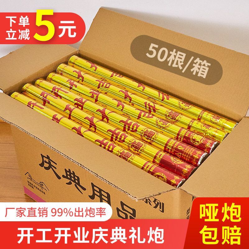 wedding fireworks tube colored string spray salute handheld opening and housewarming celebration high-end festive salute a whole box of fireworks display wholesale