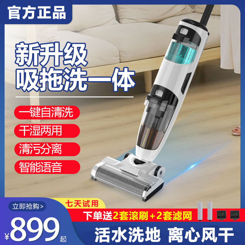 washing machine suction mop integrated wireless automatic cleaning intelligent cleaning floor dust collection artifact lazy electric mop