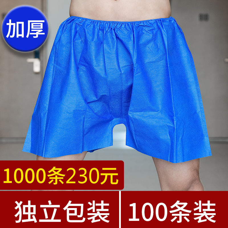 disposable thickened sauna shorts men‘s boxer blue underwear bath foot massage beauty salon oil pressure boxer shorts