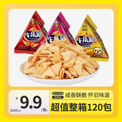 牛角脆锅巴薯片妙脆角休闲零食小吃整箱8090后怀旧网红食品批发